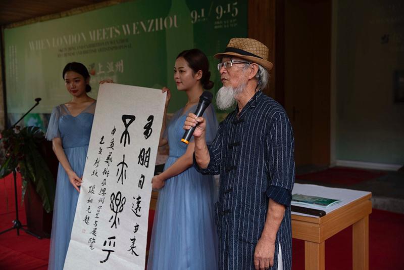 中英艺术家交流活动在温州举行:打造文旅融合新业态